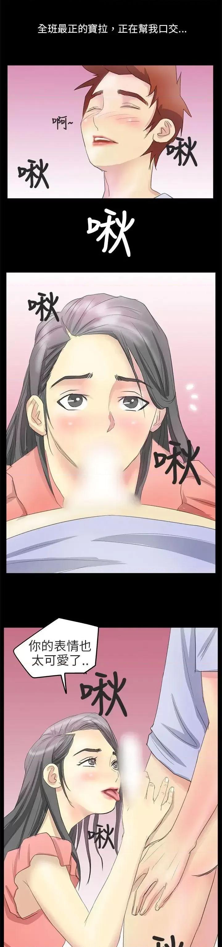 秘密Story第二季 秘密Story第二季-电车痴汉?(下) 第8页