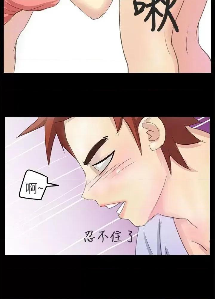 秘密Story第二季 秘密Story第二季-电车痴汉?(下) 第9页