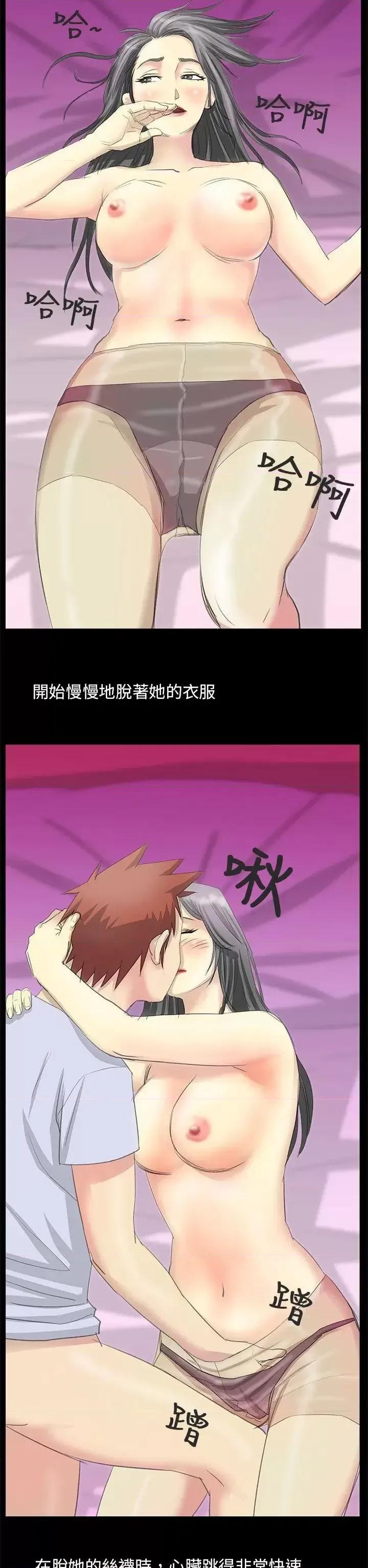 秘密Story第二季 秘密Story第二季-电车痴汉?(下) 第11页