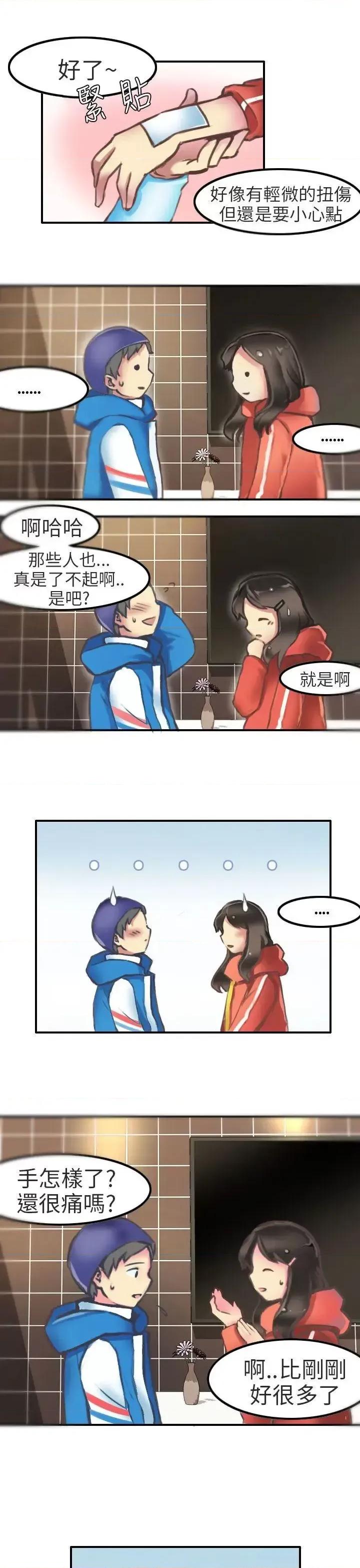 秘密Story第二季 秘密Story第二季-滑雪度假村(下) 第3页
