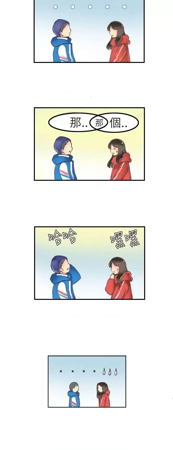 秘密Story第二季 秘密Story第二季-滑雪度假村(下) 第4页
