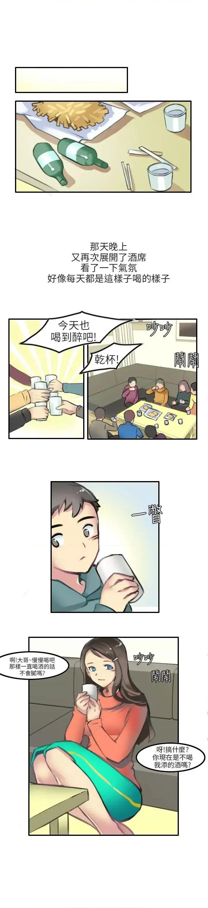 秘密Story第二季 秘密Story第二季-滑雪度假村(下) 第5页