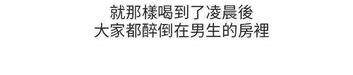 秘密Story第二季 秘密Story第二季-滑雪度假村(下) 第6页