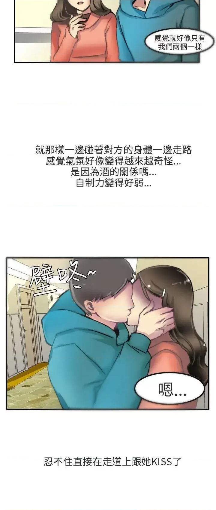 秘密Story第二季 秘密Story第二季-滑雪度假村(下) 第10页