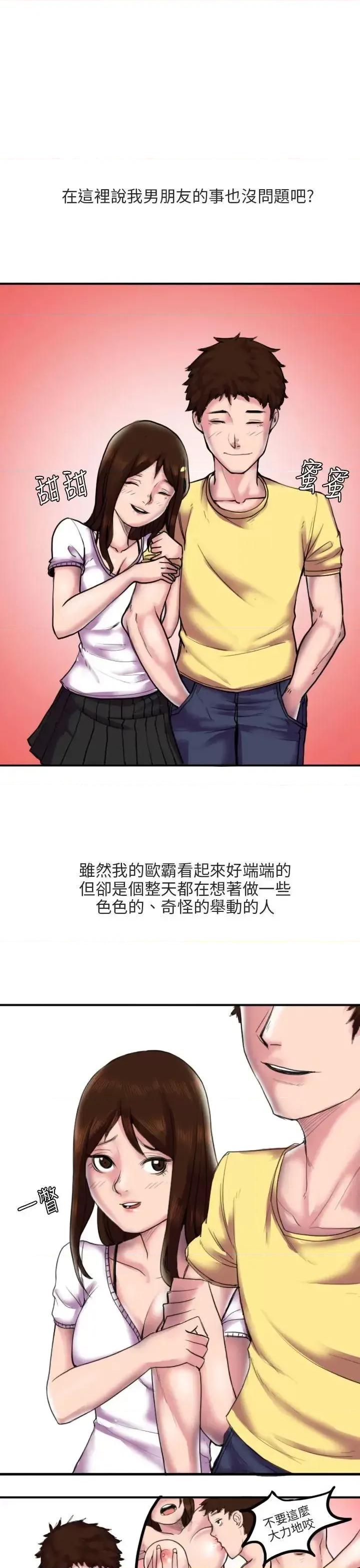 秘密Story第二季 秘密Story第二季-床与墙壁之间(上) 第1页