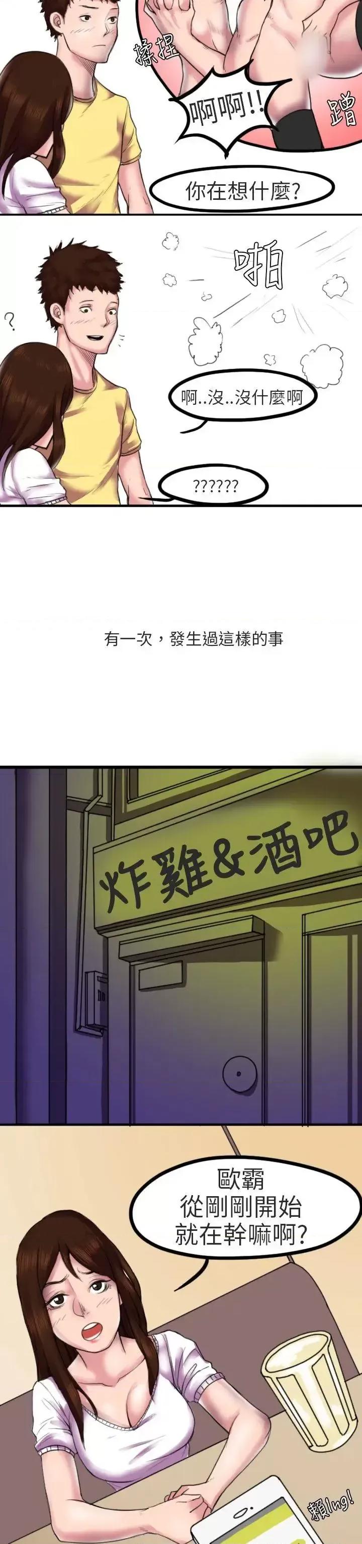 秘密Story第二季 秘密Story第二季-床与墙壁之间(上) 第2页