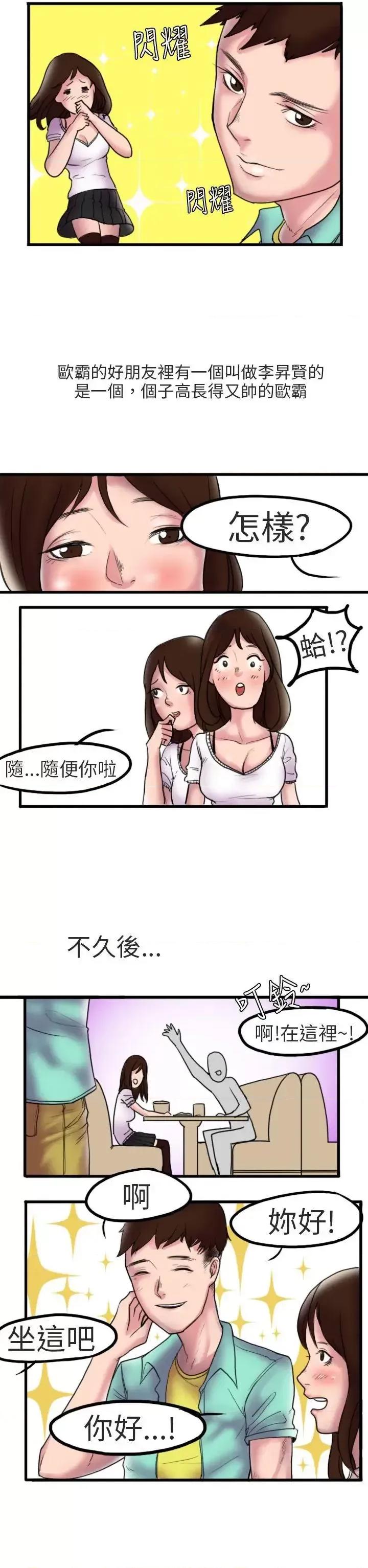 秘密Story第二季 秘密Story第二季-床与墙壁之间(上) 第5页