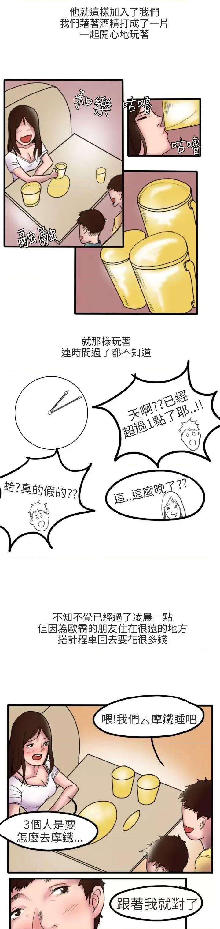 秘密Story第二季 秘密Story第二季-床与墙壁之间(上) 第6页