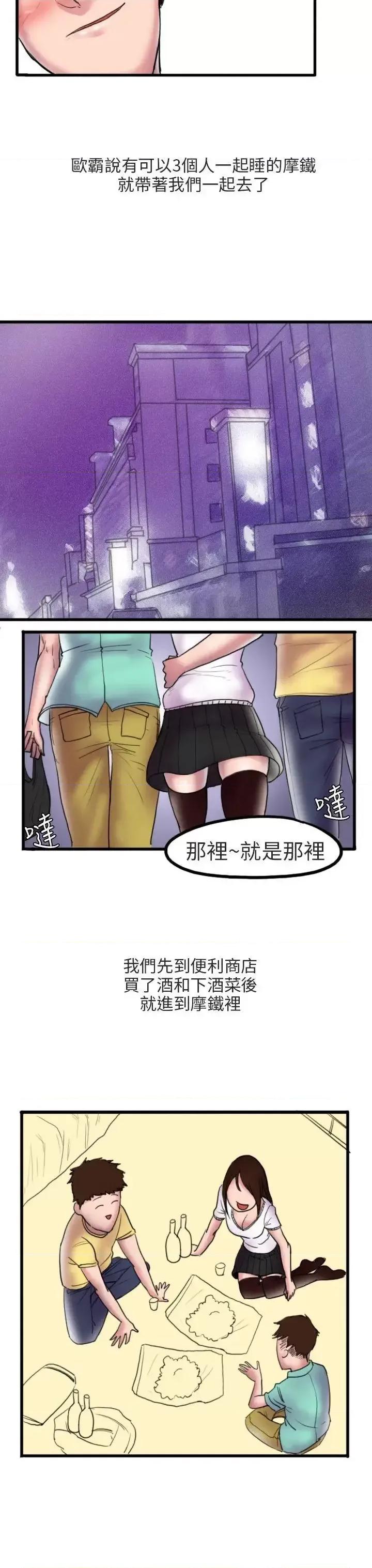 秘密Story第二季 秘密Story第二季-床与墙壁之间(上) 第7页