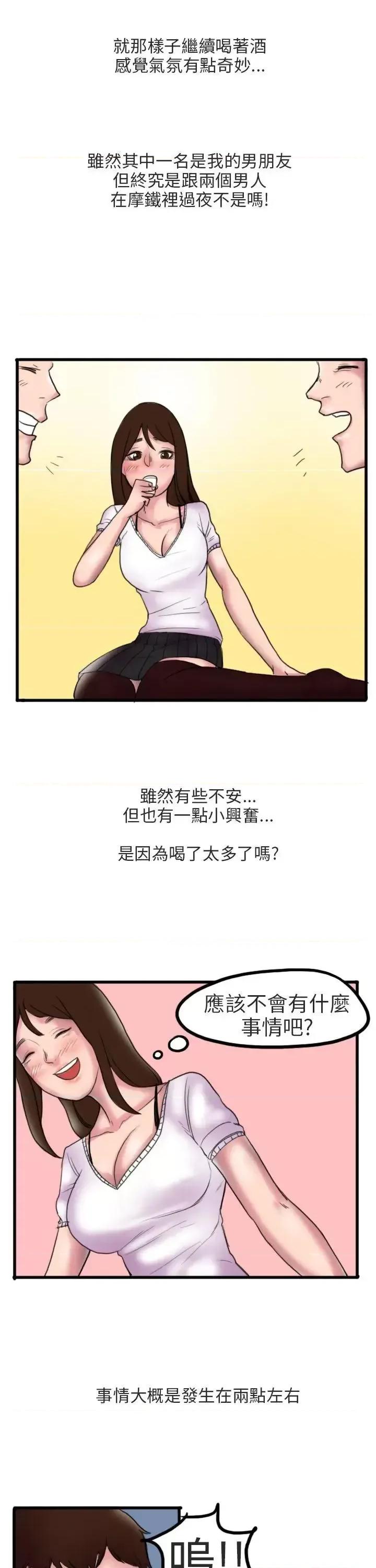 秘密Story第二季 秘密Story第二季-床与墙壁之间(上) 第8页