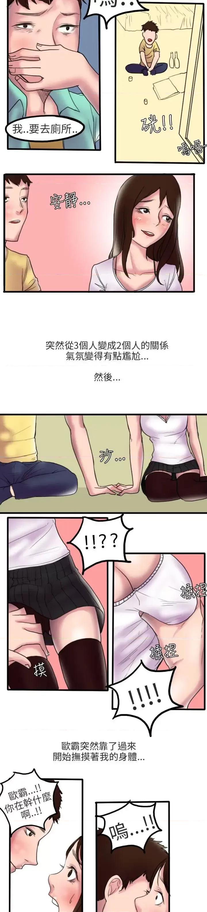 秘密Story第二季 秘密Story第二季-床与墙壁之间(上) 第9页