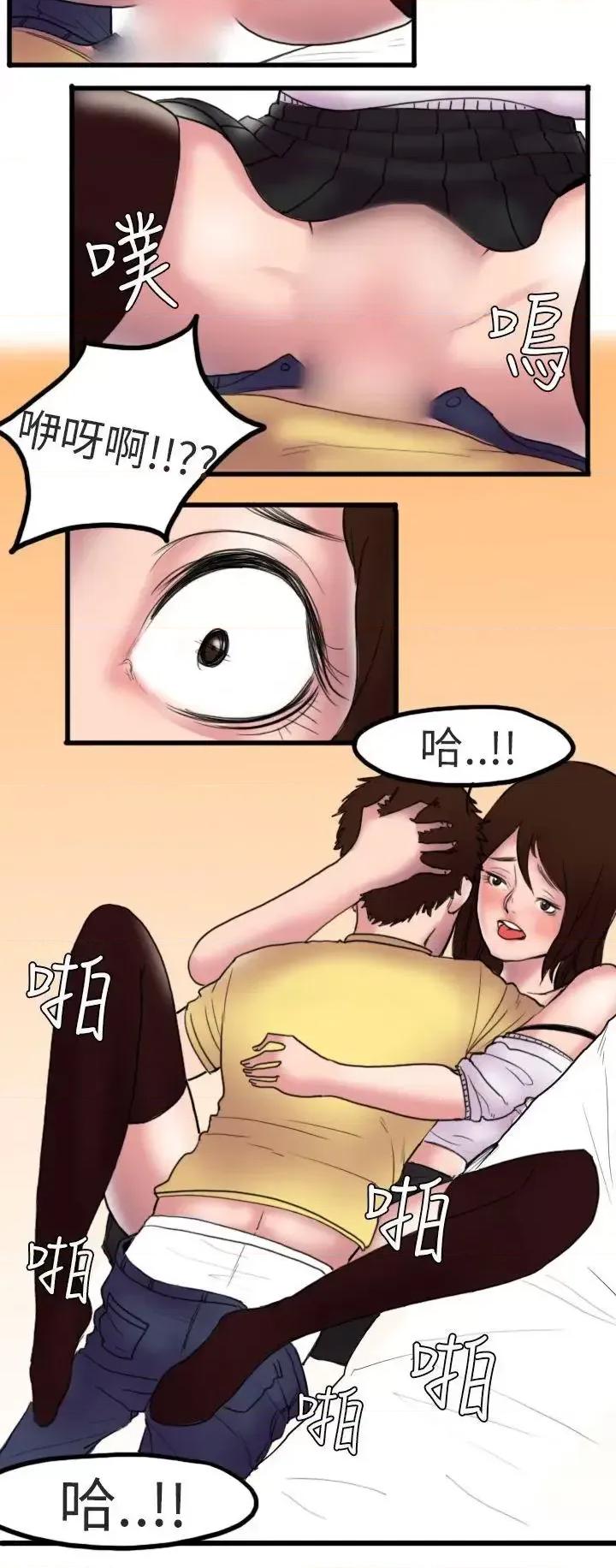 秘密Story第二季 秘密Story第二季-床与墙壁之间(上) 第13页
