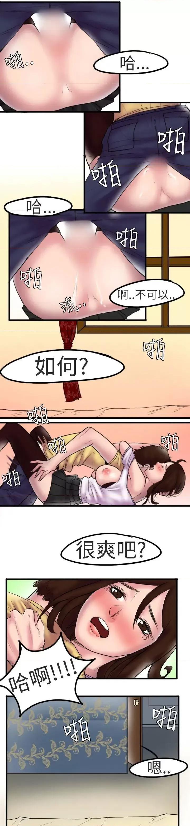 秘密Story第二季 秘密Story第二季-床与墙壁之间(上) 第14页