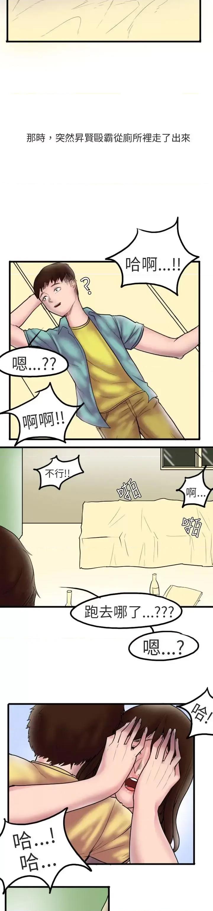 秘密Story第二季 秘密Story第二季-床与墙壁之间(上) 第15页