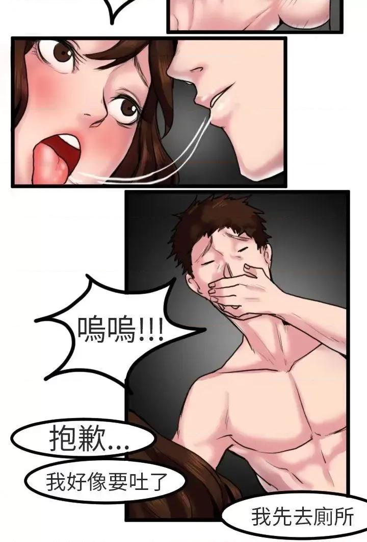 秘密Story第二季 秘密Story第二季-床与墙壁之间(下) 第12页