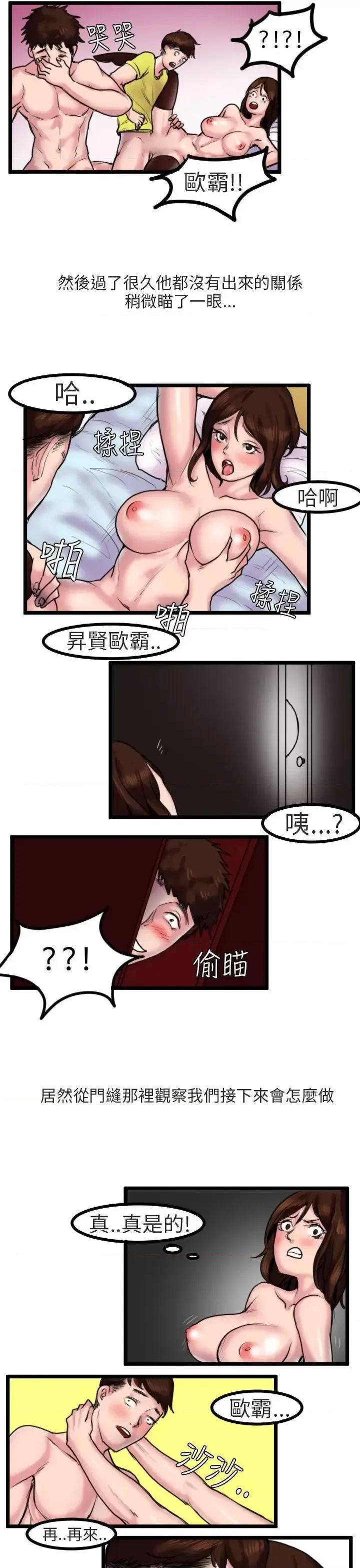秘密Story第二季 秘密Story第二季-床与墙壁之间(下) 第13页