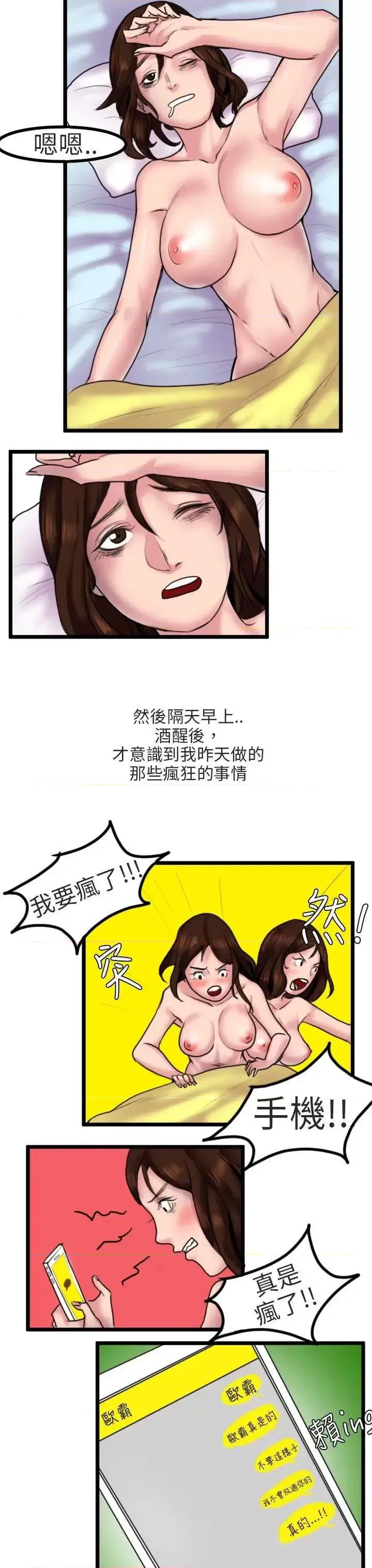 秘密Story第二季 秘密Story第二季-床与墙壁之间(下) 第15页