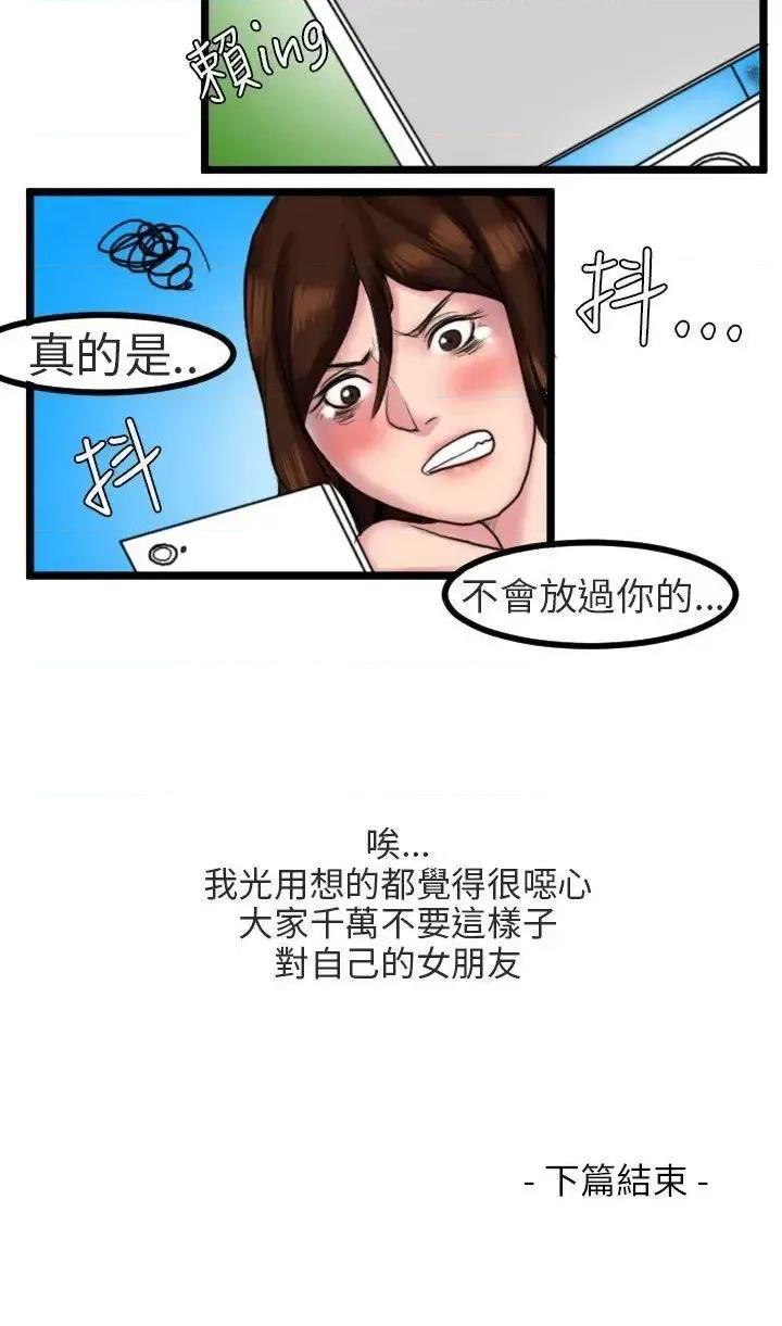 秘密Story第二季 秘密Story第二季-床与墙壁之间(下) 第16页