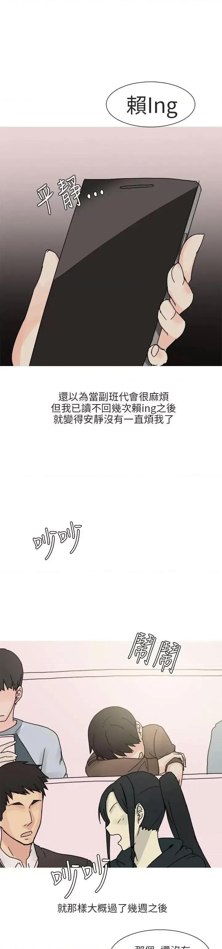 秘密Story第二季 秘密Story第二季-与总务发生的秘密故事(上) 第6页