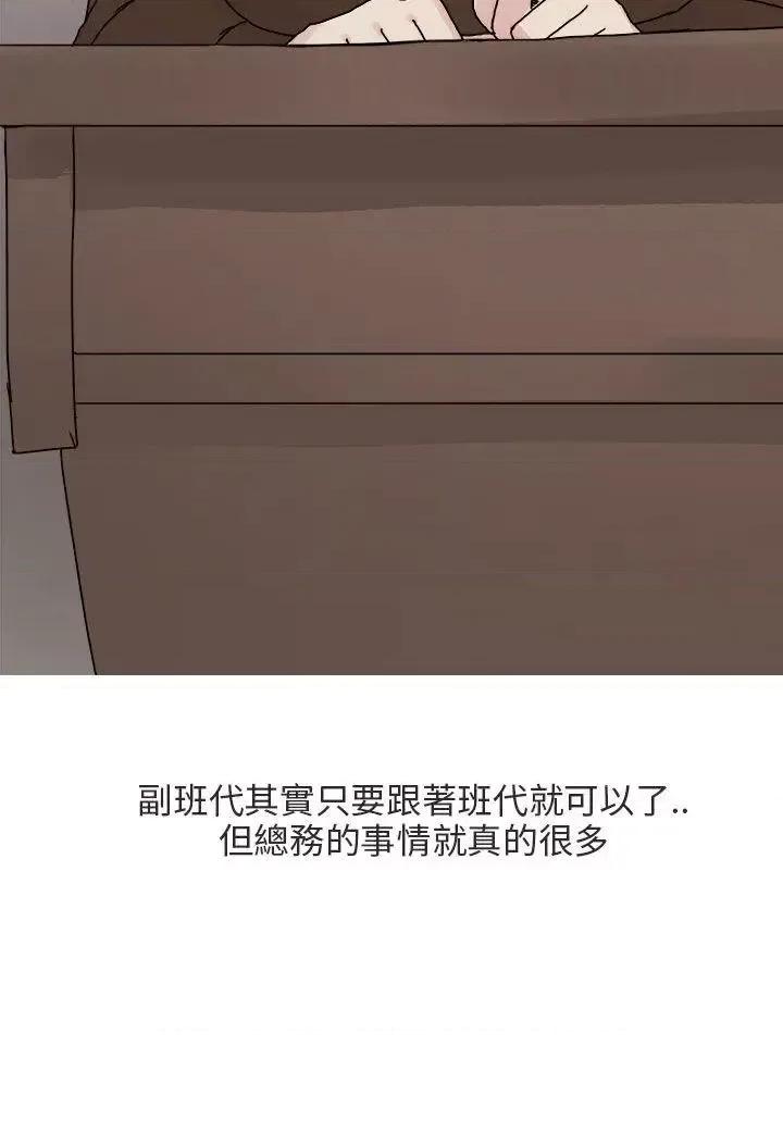 秘密Story第二季 秘密Story第二季-与总务发生的秘密故事(上) 第8页