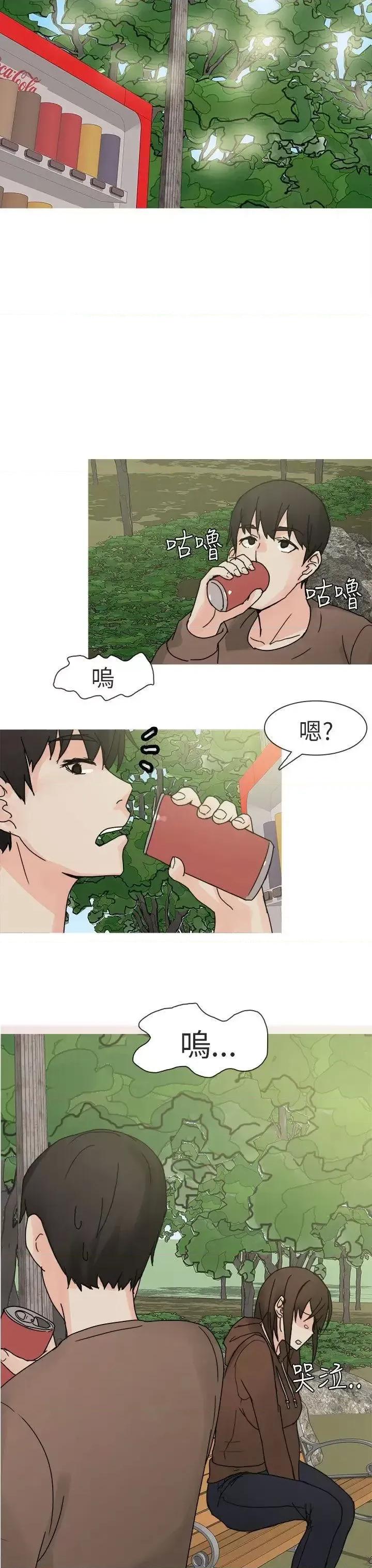 秘密Story第二季 秘密Story第二季-与总务发生的秘密故事(上) 第11页