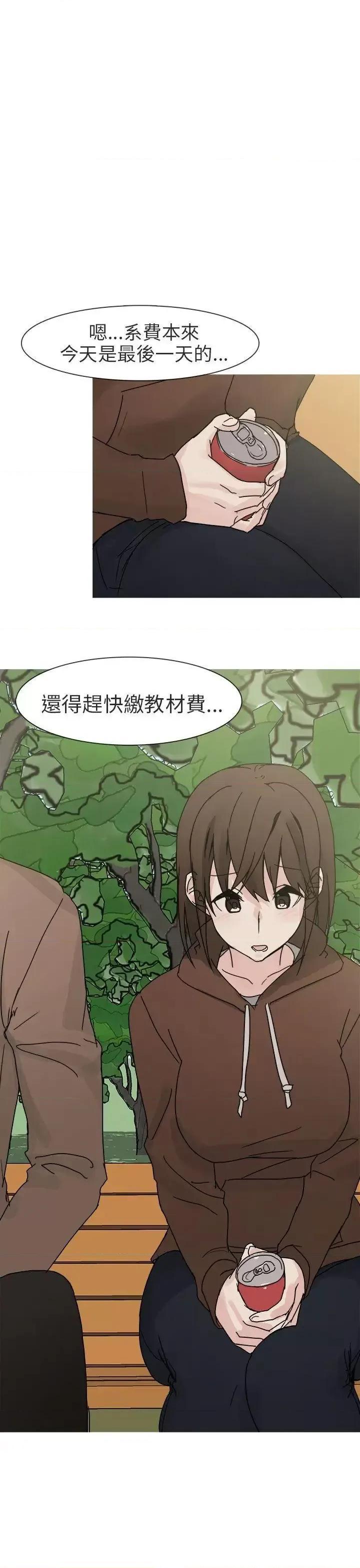 秘密Story第二季 秘密Story第二季-与总务发生的秘密故事(上) 第13页