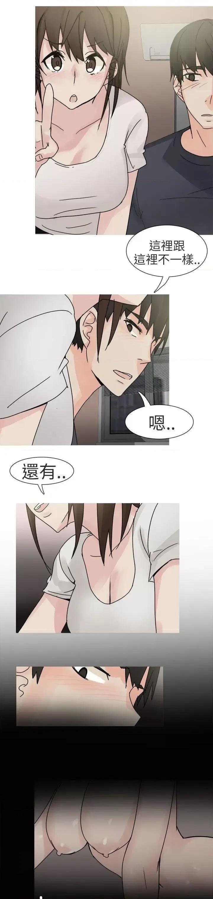 秘密Story第二季 秘密Story第二季-与总务发生的秘密故事(上) 第19页