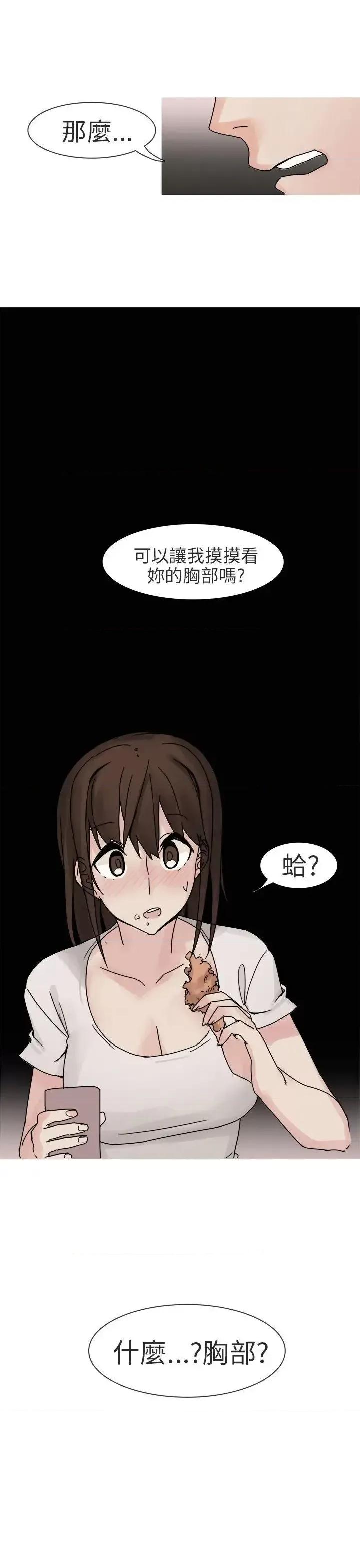 秘密Story第二季 秘密Story第二季-最终话 第1页