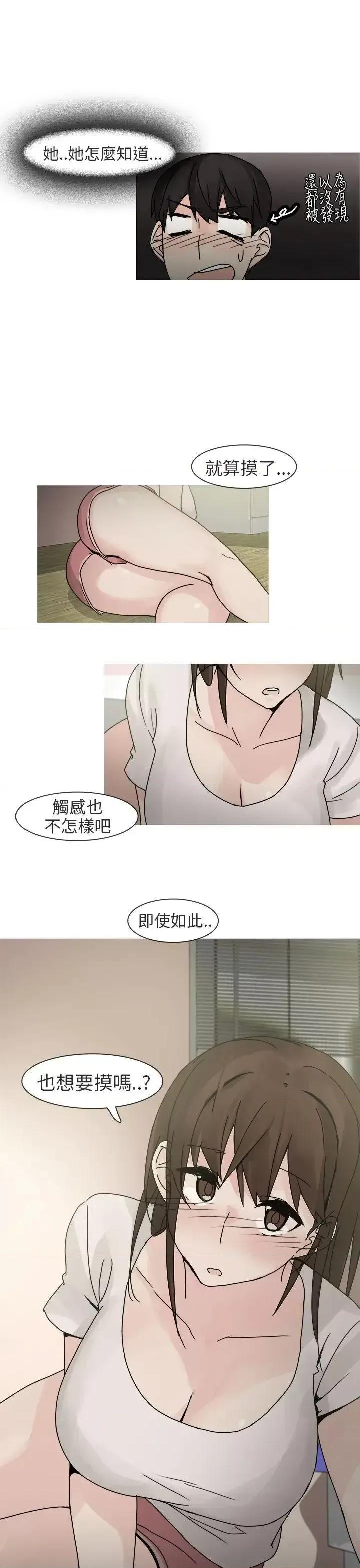 秘密Story第二季 秘密Story第二季-最终话 第5页