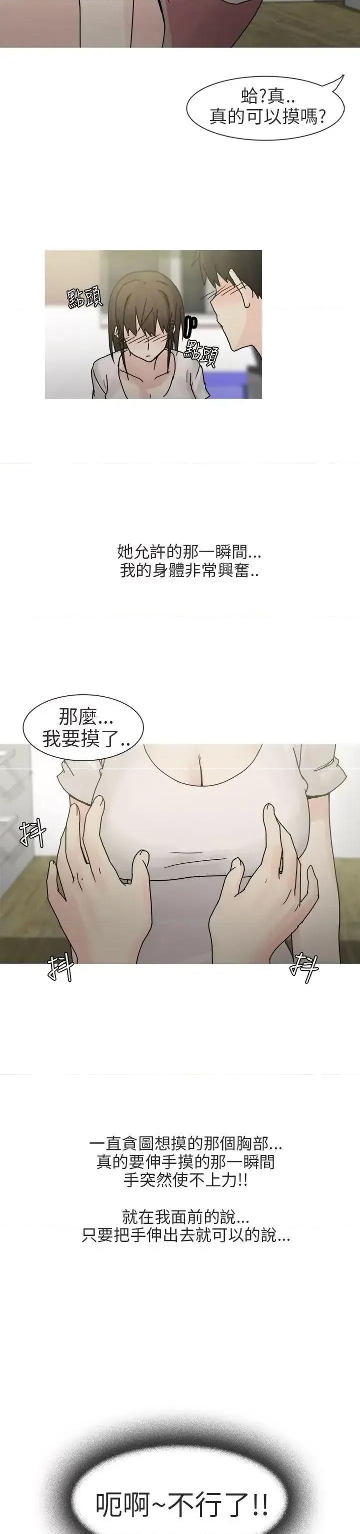 秘密Story第二季 秘密Story第二季-最终话 第6页