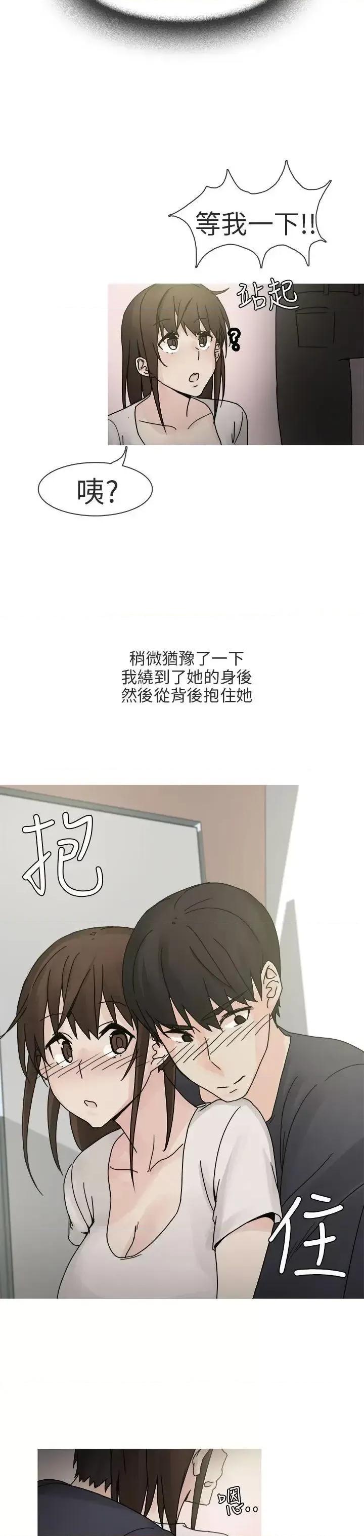 秘密Story第二季 秘密Story第二季-最终话 第7页