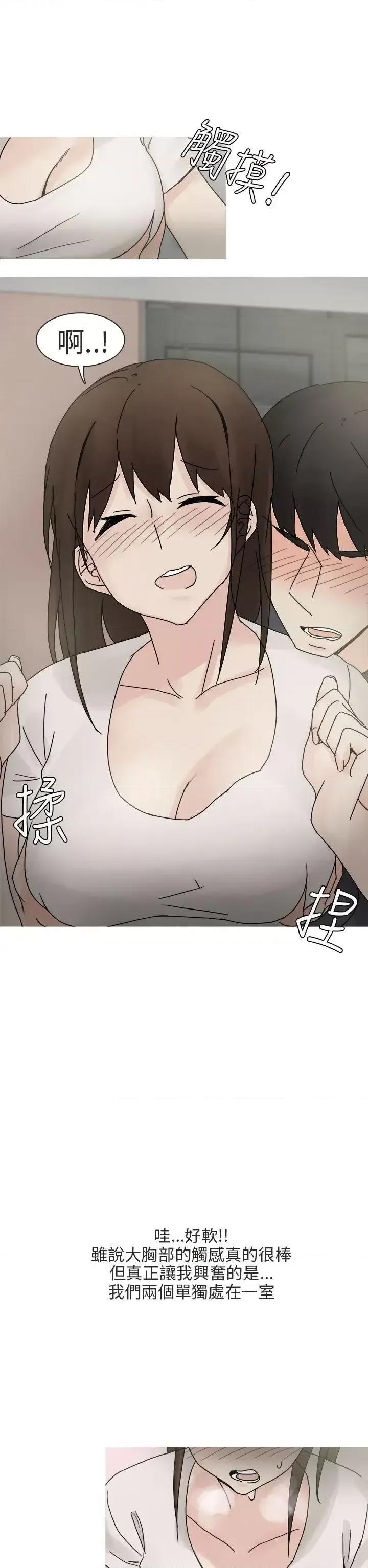 秘密Story第二季 秘密Story第二季-最终话 第10页