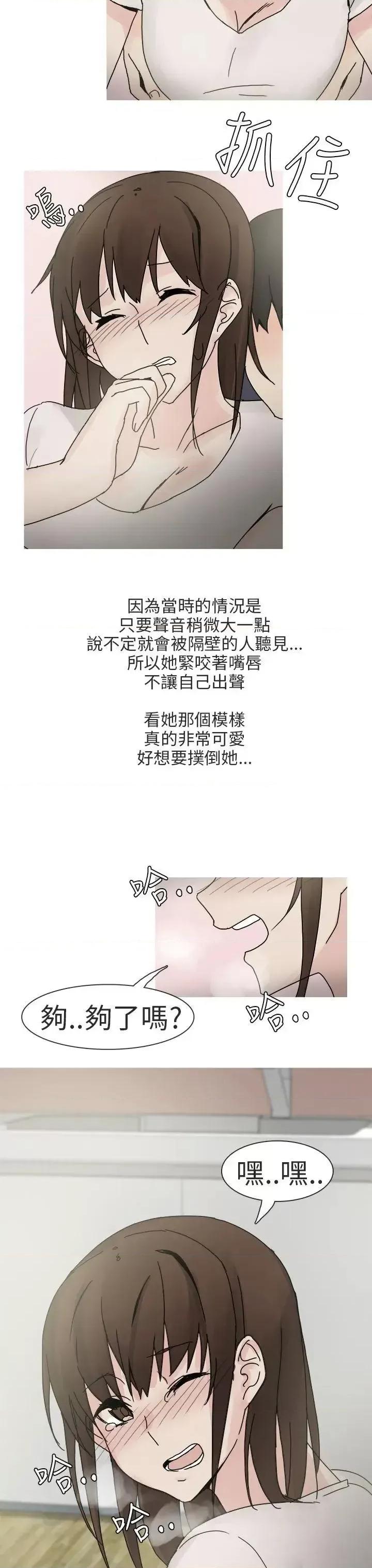 秘密Story第二季 秘密Story第二季-最终话 第11页