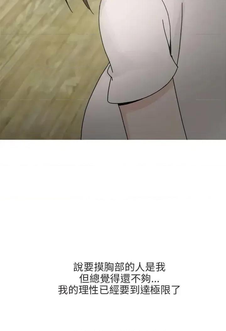 秘密Story第二季 秘密Story第二季-最终话 第12页