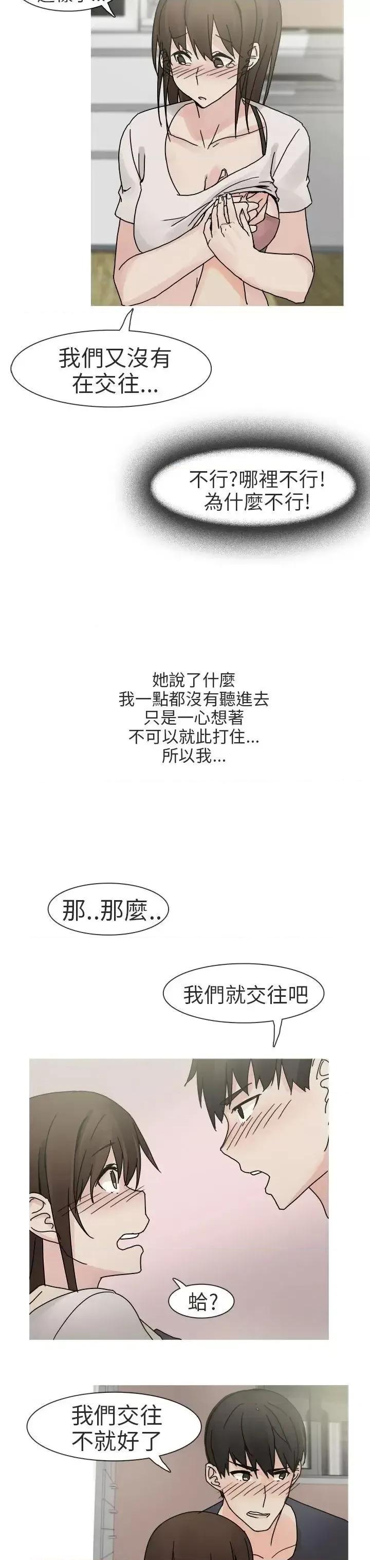 秘密Story第二季 秘密Story第二季-最终话 第15页