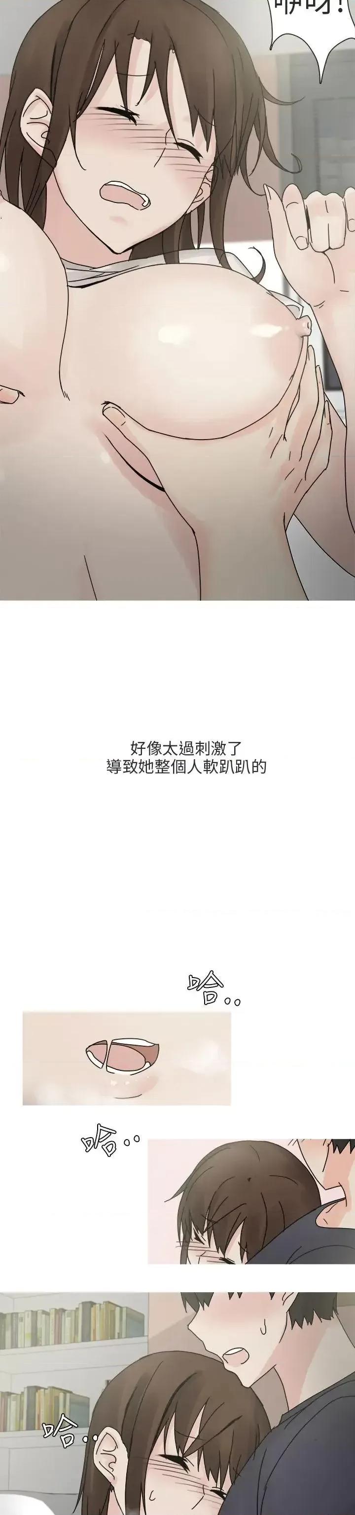 秘密Story第二季 秘密Story第二季-最终话 第18页
