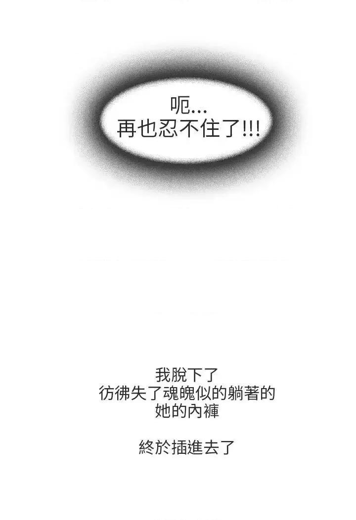 秘密Story第二季 秘密Story第二季-最终话 第20页