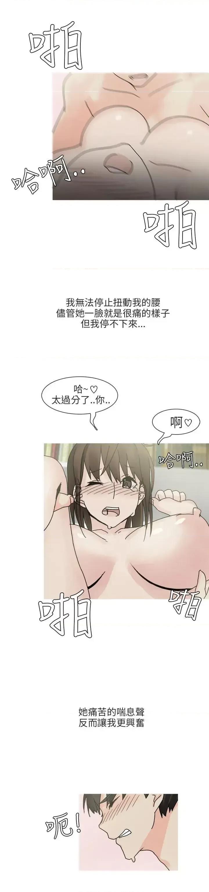 秘密Story第二季 秘密Story第二季-最终话 第22页