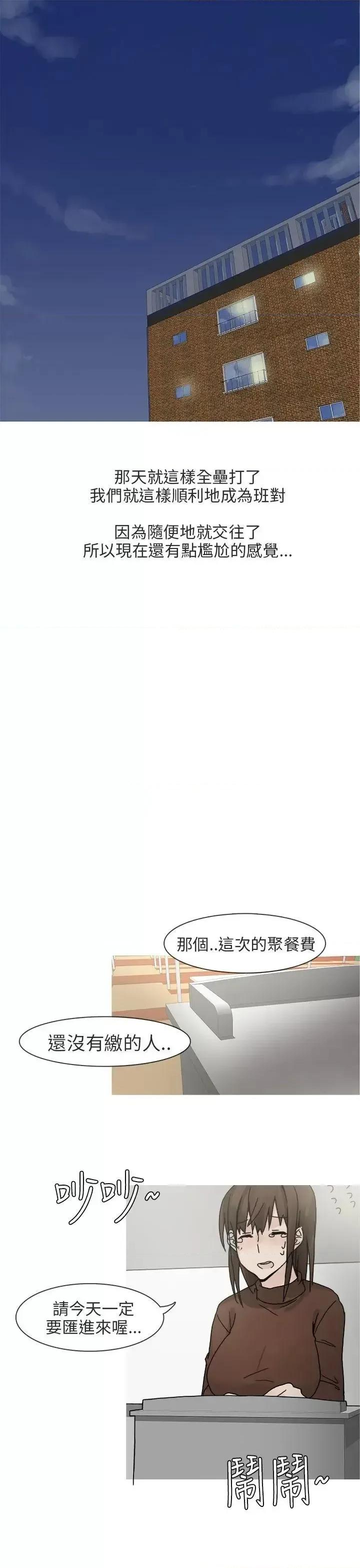 秘密Story第二季 秘密Story第二季-最终话 第25页