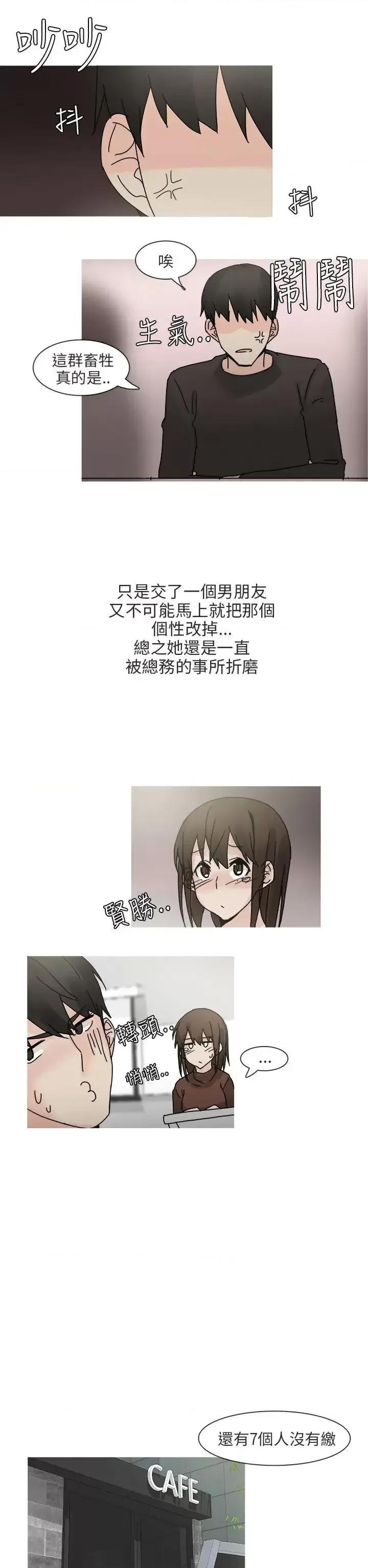 秘密Story第二季 秘密Story第二季-最终话 第26页