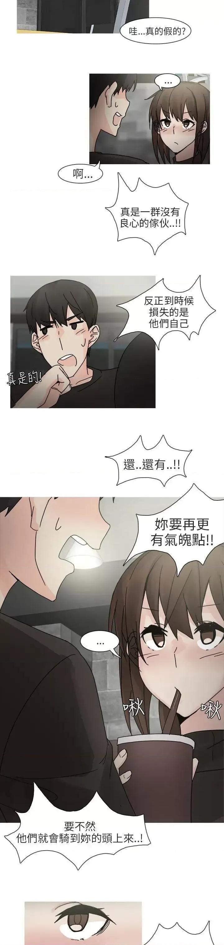 秘密Story第二季 秘密Story第二季-最终话 第27页
