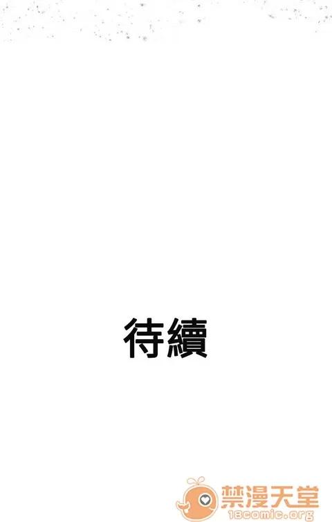 Heaven Heaven|完结 第41页