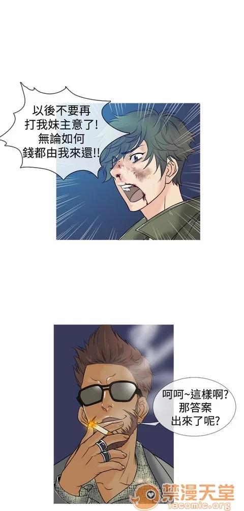 Heaven Heaven|完结 第85页