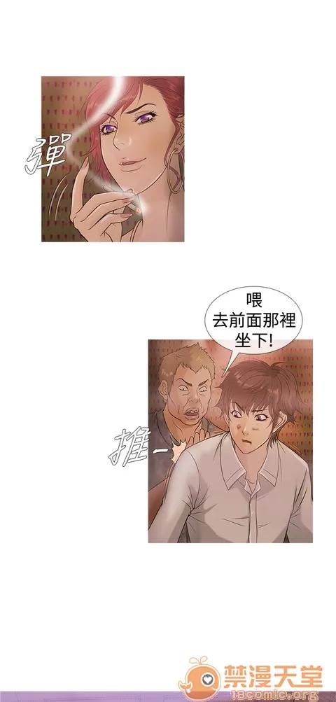 Heaven Heaven|完结 第106页
