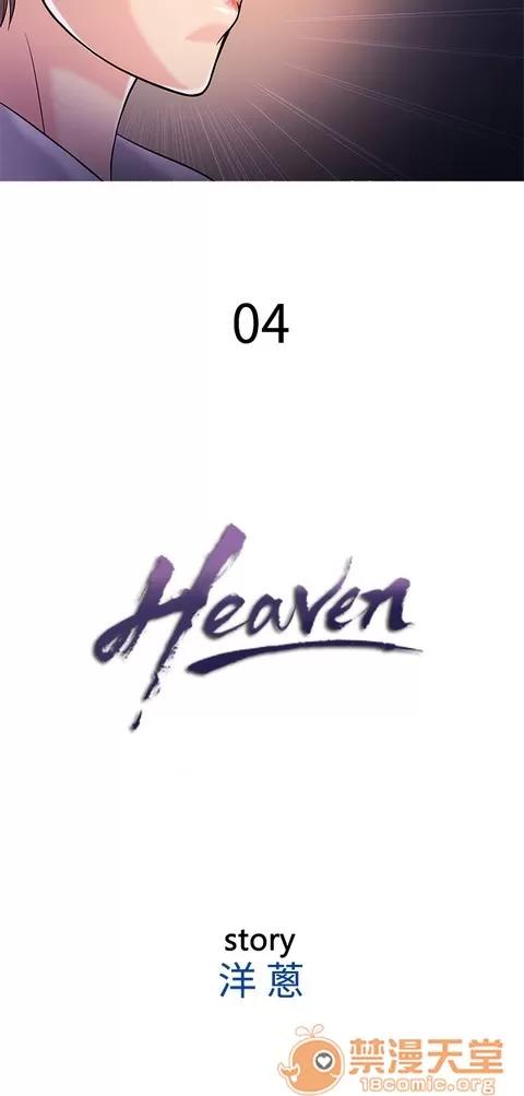 Heaven Heaven|完结 第130页