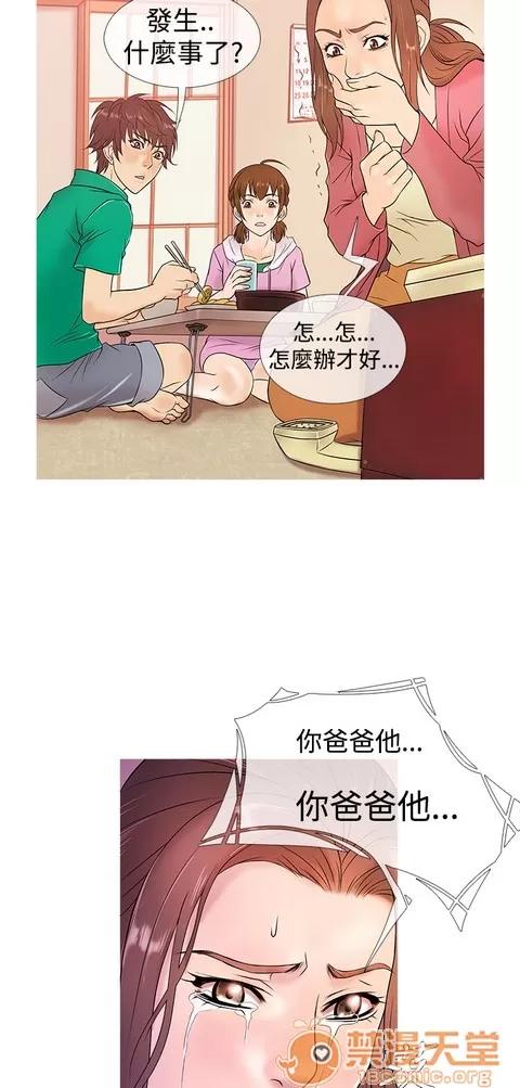 Heaven Heaven|完结 第155页