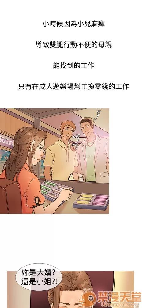 Heaven Heaven|完结 第160页