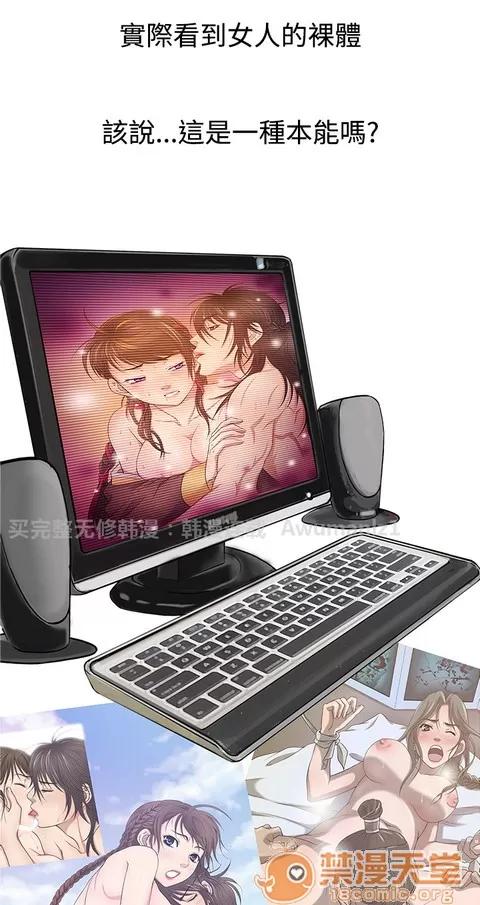 Heaven Heaven|完结 第197页