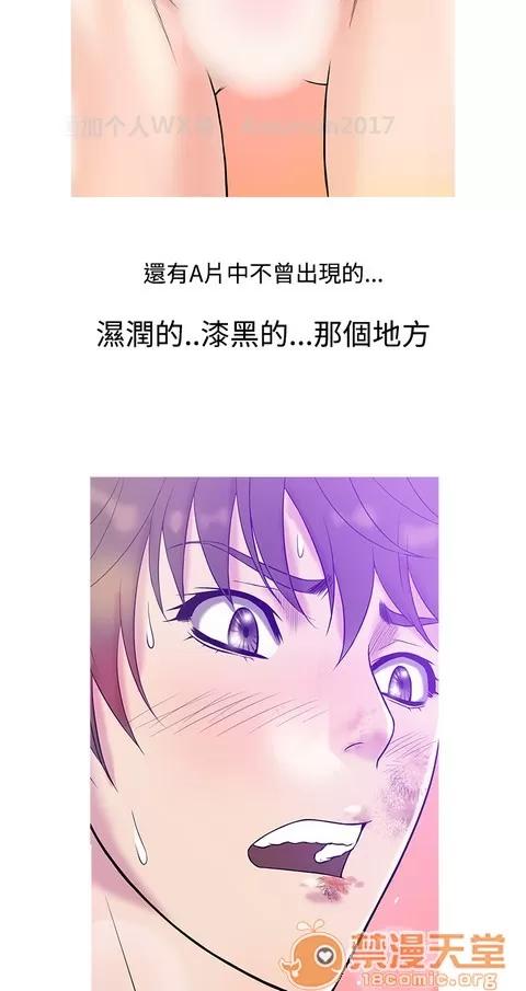 Heaven Heaven|完结 第201页