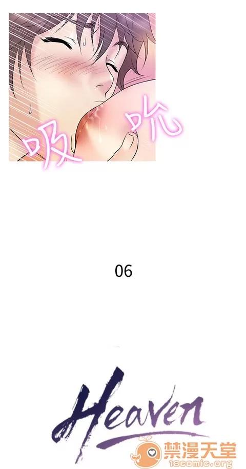 Heaven Heaven|完结 第209页